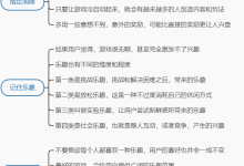 《游戏化思维》5.如何划定目标行为|读后感|读书笔记