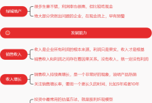 《让财报说话》5.现金流量是企业的生命线|读后感|读书笔记