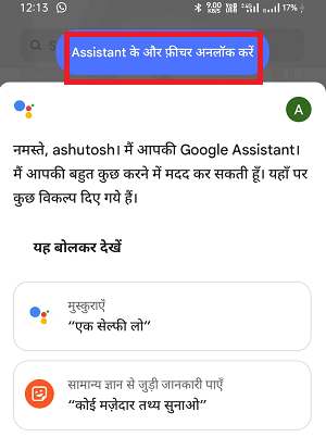 Google Assistant应用程序适用于Android