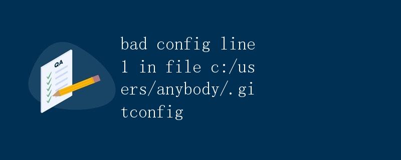 bad config line 1 in file c:/users/anybody/.gitconfig