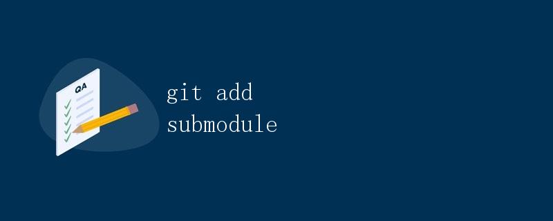 git add submodule