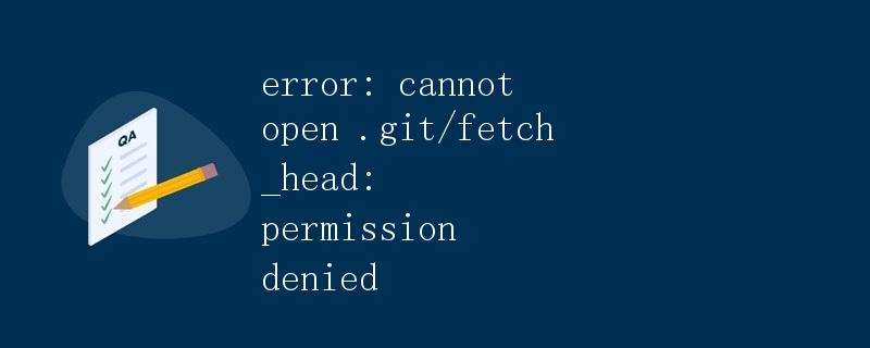 error: cannot open .git/fetch_head: permission denied