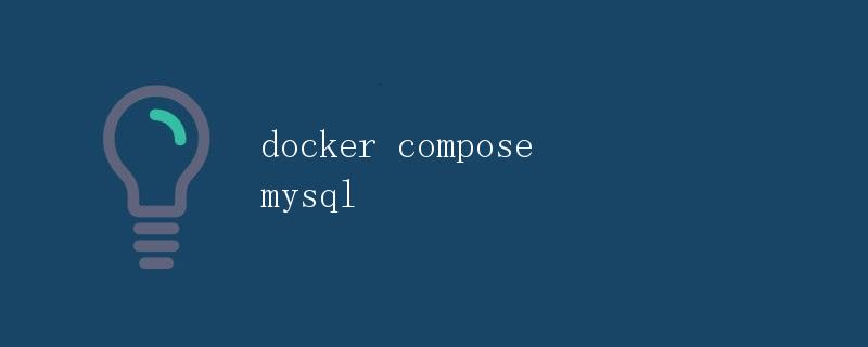 Docker Compose MySQL