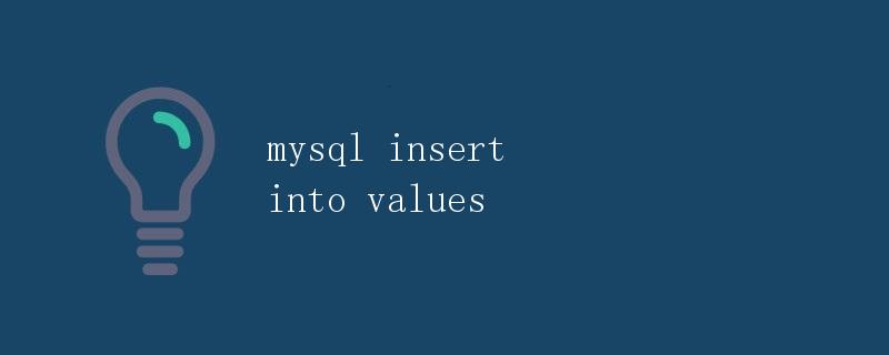 MySQL insert into values