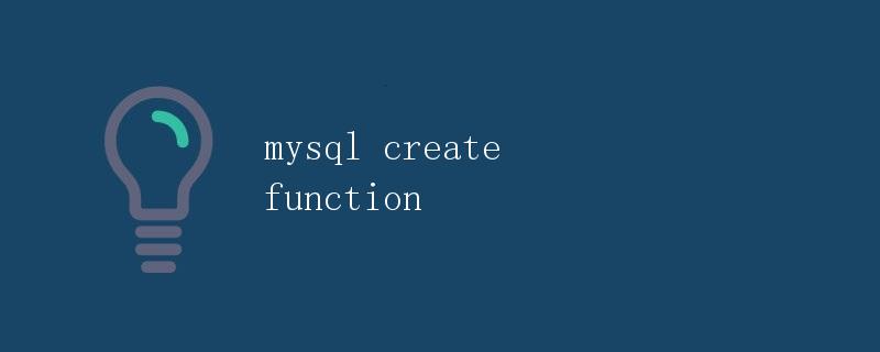 MySQL create function