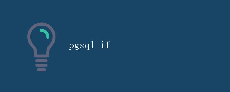 PostgreSQL数据库