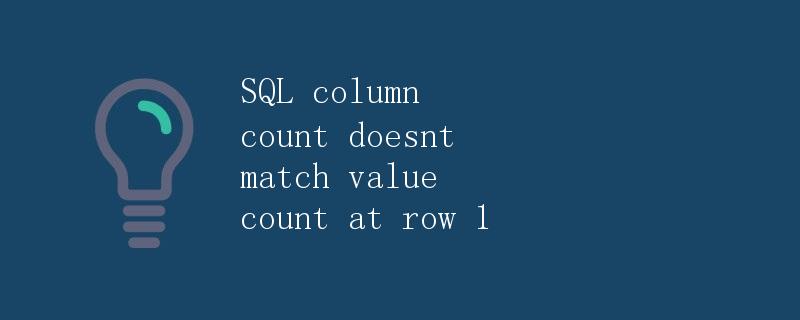 SQL column count doesn't match value count at row 1