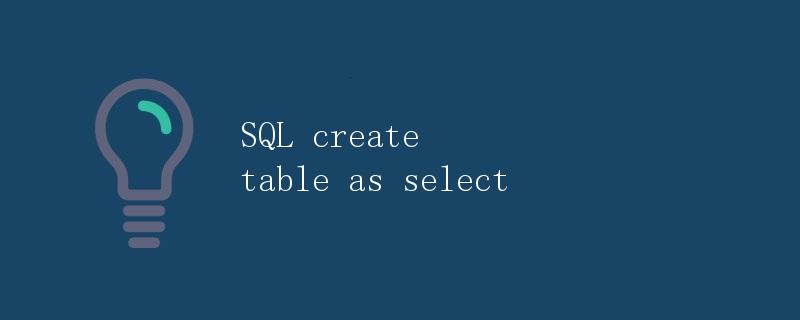 SQL create table as select