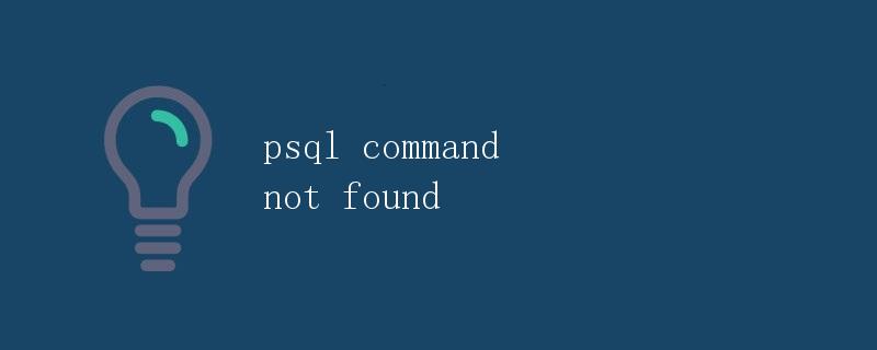 PSQL Command Not Found