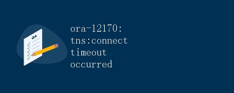 ora-12170: tns:connect timeout occurred