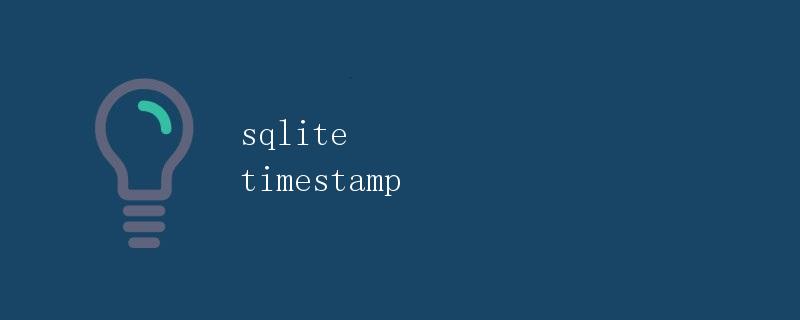 sqlite timestamp
