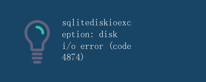 SQLitediskioexception: Disk I/O Error (Code 4874)