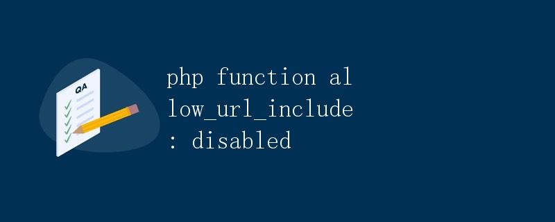 php function allow_url_include: disabled