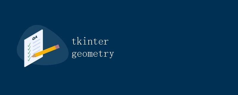 tkinter geometry