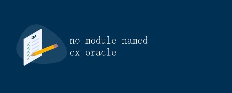 no module named cx_oracle