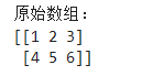 给NumPy数组添加列