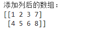 给NumPy数组添加列