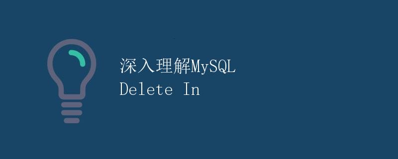 深入理解MySQL Delete In