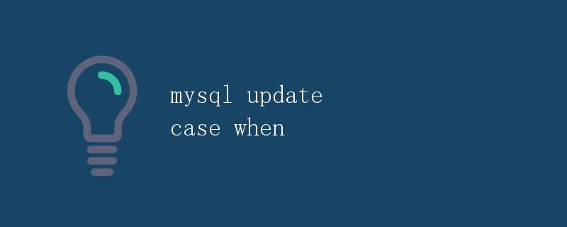 MySQL Update Case When