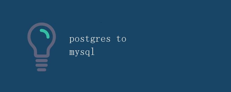 Postgres to MySQL Postgres to MySQL