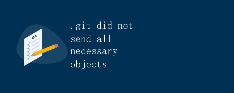 .git did not send all necessary objects