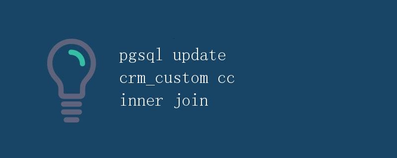 pgsql update crm_custom cc inner join