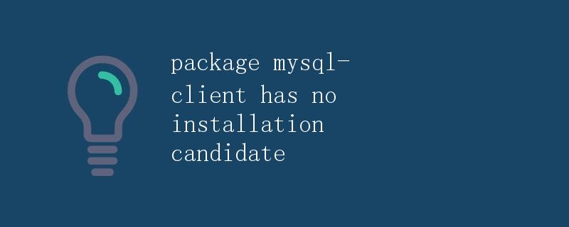 package mysql-client has no installation candidate