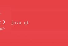 Java QT|极客笔记