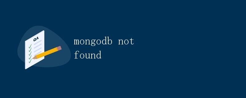MongoDB数据库