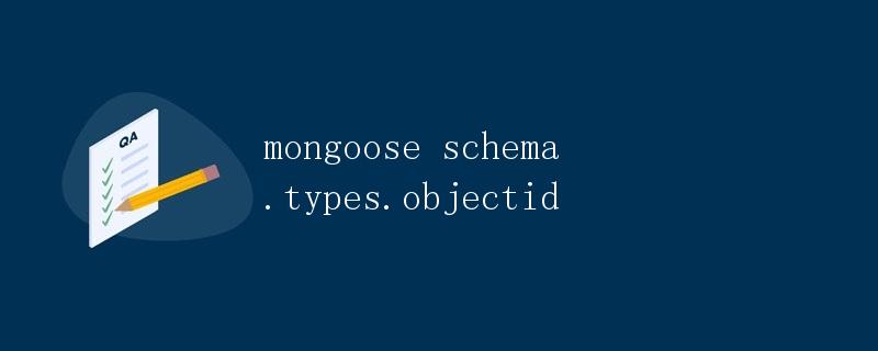 mongoose schema.types.objectid