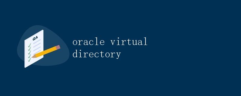 Oracle Virtual Directory