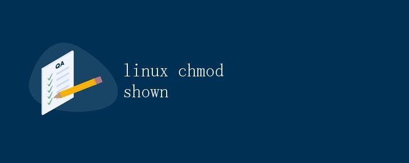 Linux中chmod命令详解