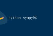 Python sympy库|极客笔记