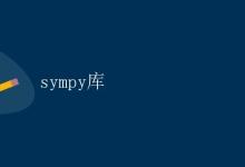 sympy库|极客笔记