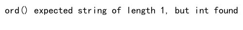 Python中ord函数详解