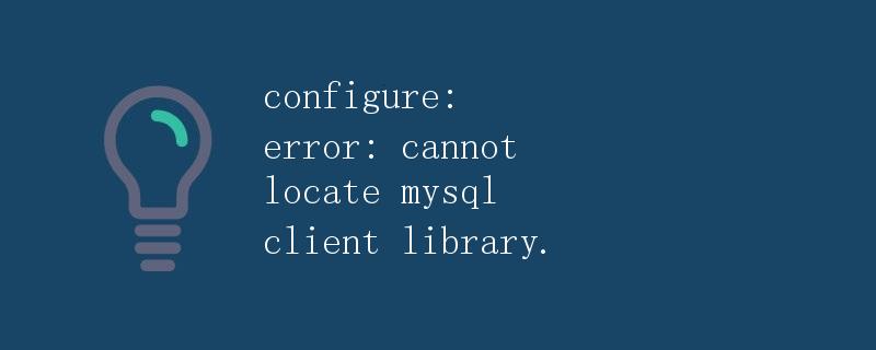 configure: error: cannot locate mysql client library