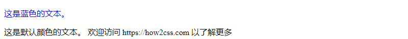 如何改变CSS中的文本颜色