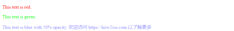 如何改变CSS中的文本颜色