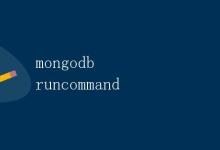 MongoDB runCommand详解|极客笔记