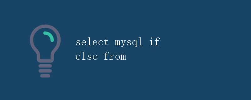select mysql if else from