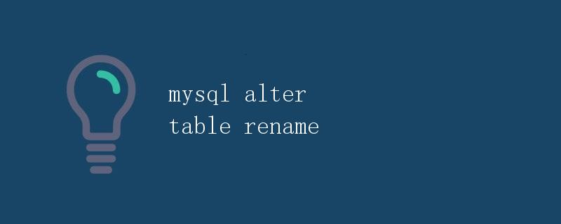 MySQL Alter Table Rename