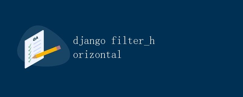 Django filter_horizontal