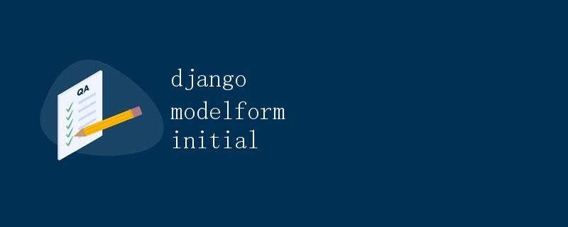 Django ModelForm Initial