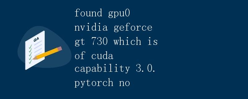 GPU加速在深度学习中的应用