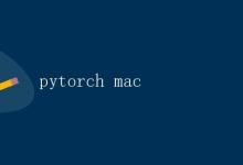 PyTorch在Mac上的安装与使用|极客笔记