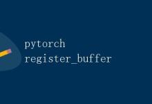 PyTorch register_buffer|极客笔记