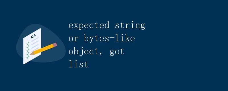 expected string or bytes-like object, got list