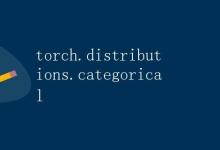 torch.distributions.categorical详解|极客笔记