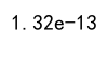 Python中1.31981658e-13