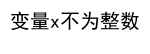 JavaScript的if的i是什么